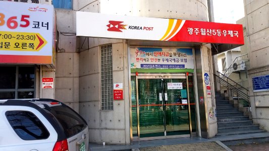 Gwangju Wolsan5-dong Post Office
