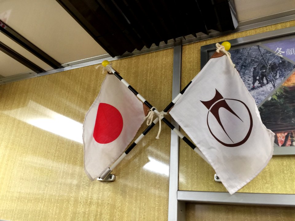 Hokushin Kyuko 7054 flags