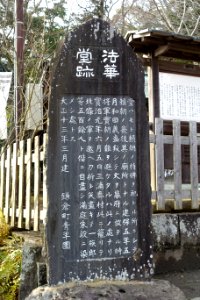 Hokke-dō stele - Minamoto no Yoritomo tomb - Kamakura, Japan