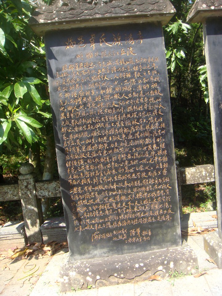 Grave site of Wei Zhiyi - 12