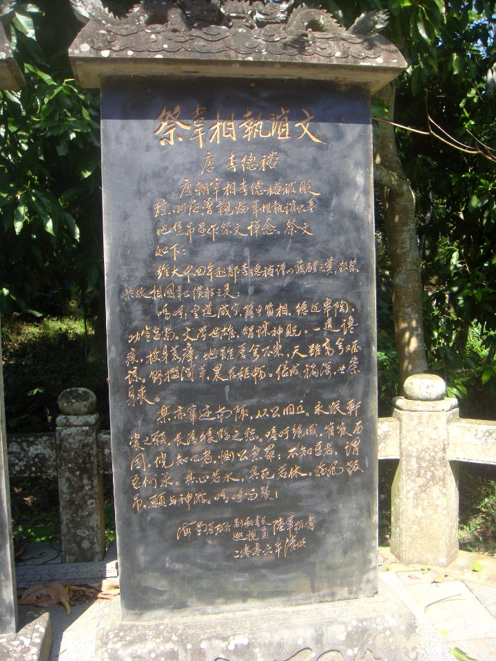 Grave site of Wei Zhiyi - 13