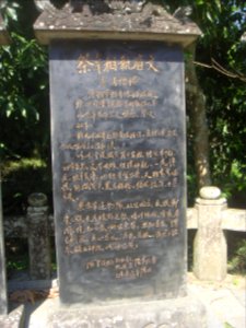 Grave site of Wei Zhiyi - 13