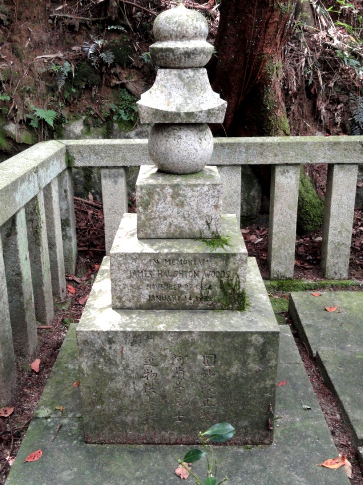 Grave of James Houghton Woods, in William Sturgis Bigelow plot - Homyoin Temple - Otsu, Shiga - DSC07586