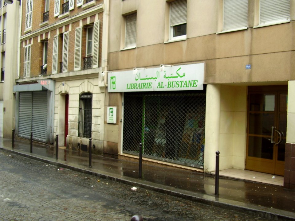 LibrarieAlBustaneParis