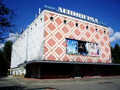 Leningrad Cinema 2 (Moscow)