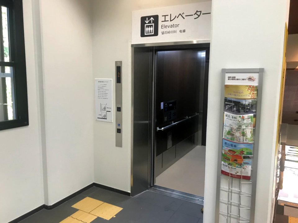 Kurama station lift on upper floor 20200411