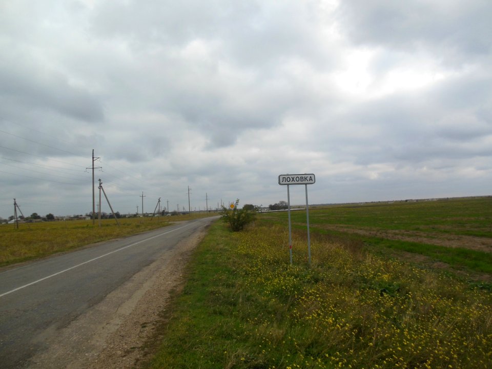 Lohovka 1