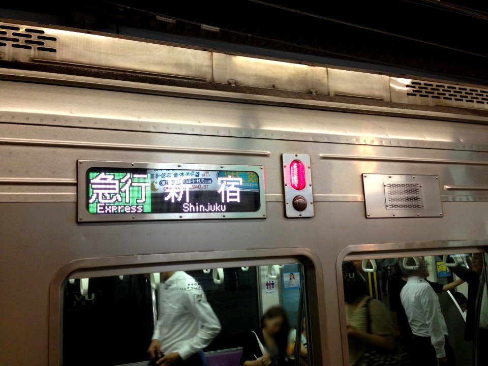 Keio 7000 outside speaker
