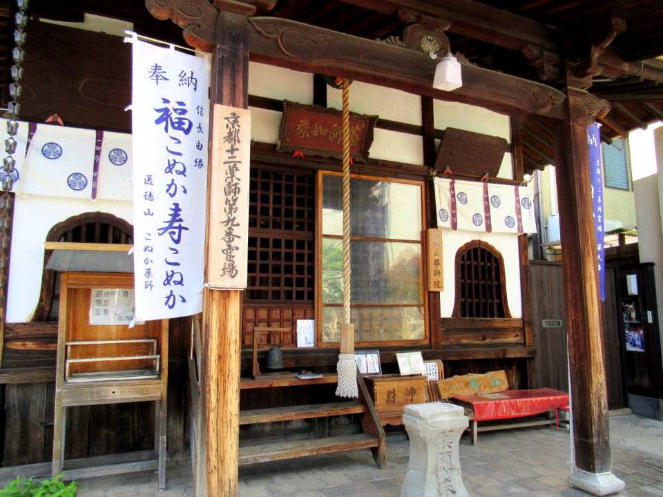 Konuka-Yakushi-011