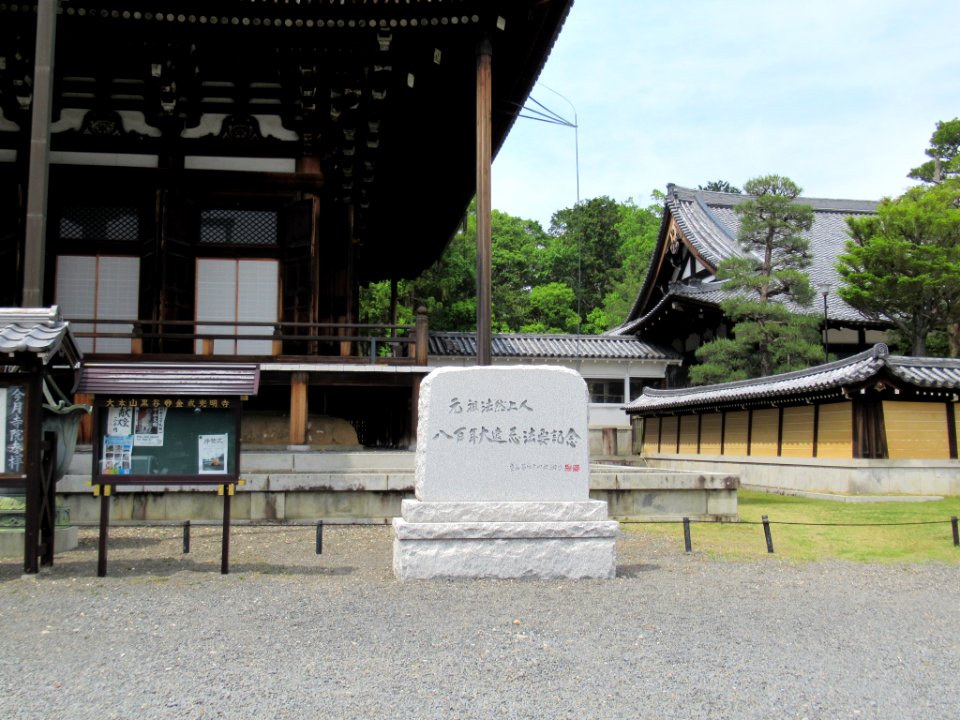Konkai-Komyoji 002