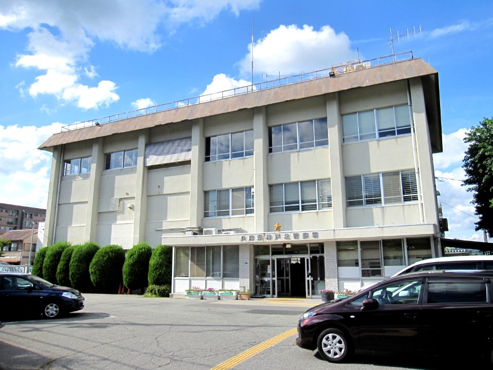Kobe KIta Police Station