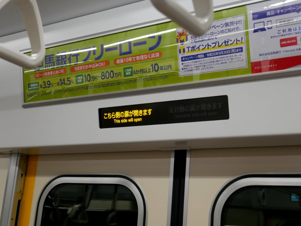 Kobe subway 6000 series door insicator