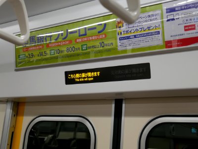 Kobe subway 6000 series door insicator photo