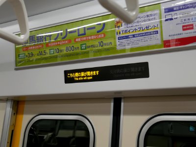 Kobe subway 6000 series door insicator