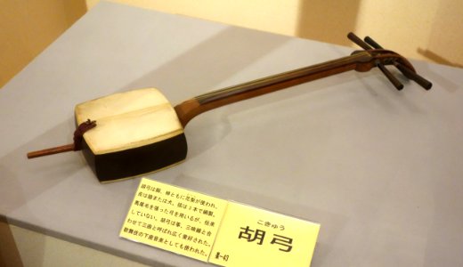 Kokyuu- Sanada Treasure Museum - DSC09413