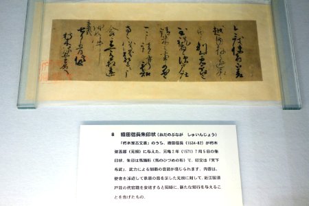 Document - National Archives of Japan - Tokyo, Japan - DSC06512