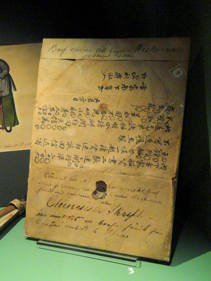 Document - Chinese collection - Museum of Cultures (Helsinki) - DSC04831