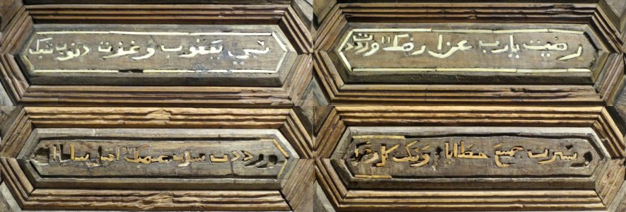 Door, probably from North Africa, 16th century, HMA