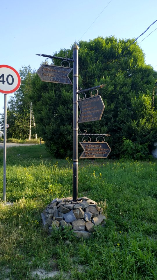 Direction signs in Sinyavskoe
