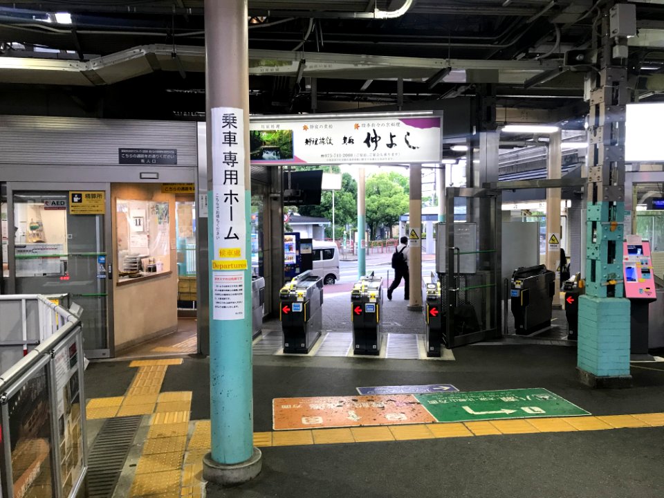 Demachiyanagi ticket gates 20200612