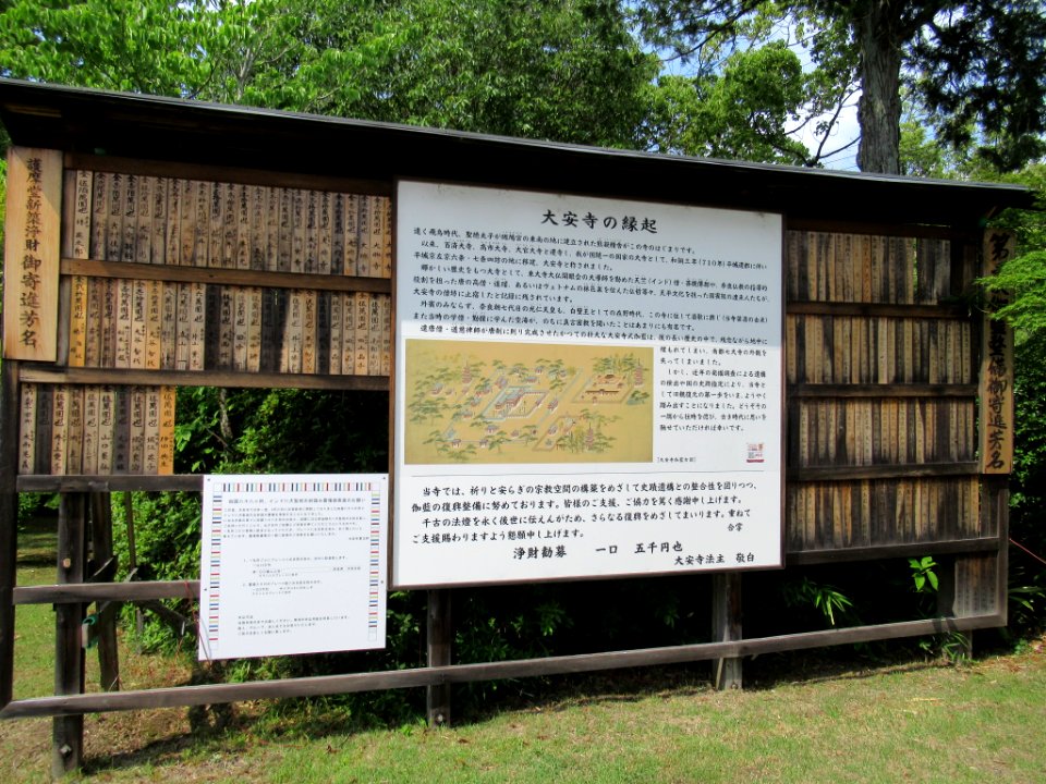 Daian-ji Nara 007