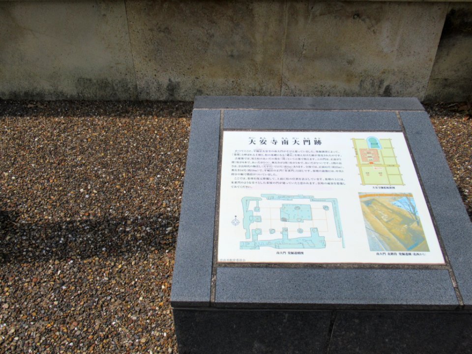 Daian-ji Nara 006