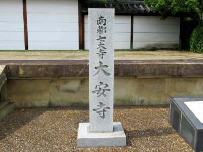 Daian-ji Nara 004
