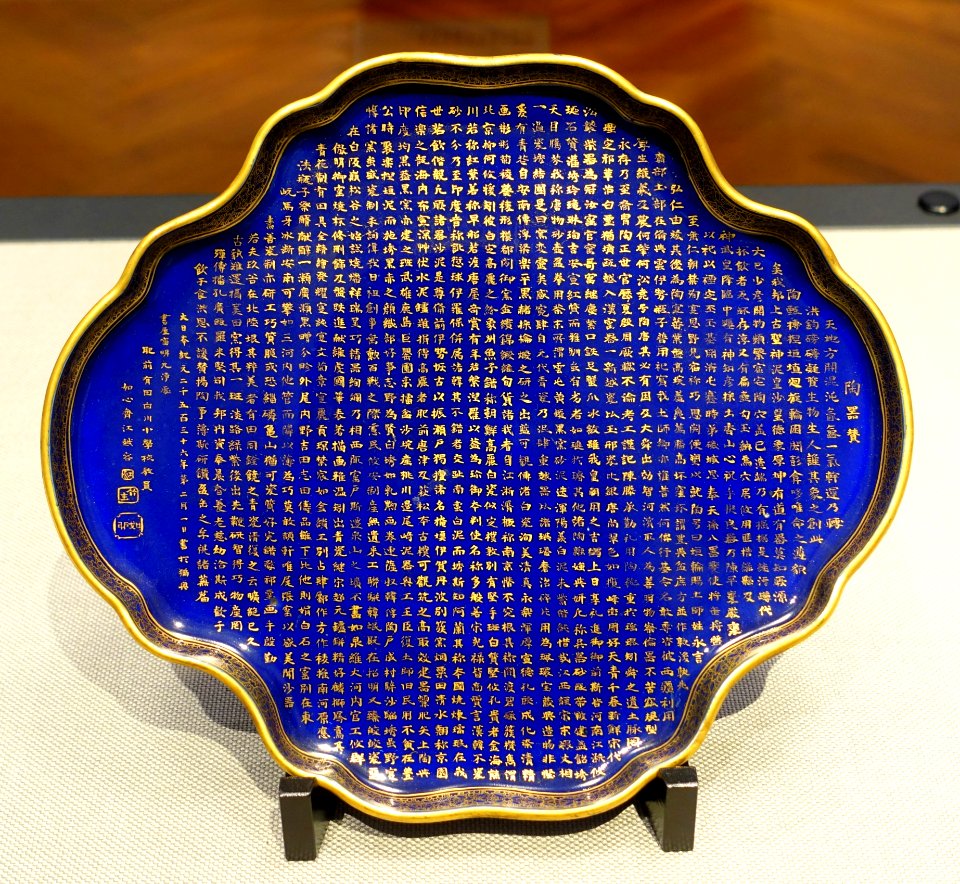 Dish with inscription on achievements in ceramics, by Koransha Company, Meiji period, dated 1876, ceramic, overglaze gold, blue glaze - Tokyo National Museum - Ueno Park, Tokyo, Japan - DSC09298