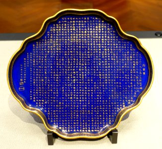 Dish with inscription on achievements in ceramics, by Koransha Company, Meiji period, dated 1876, ceramic, overglaze gold, blue glaze - Tokyo National Museum - Ueno Park, Tokyo, Japan - DSC09298