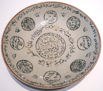 Dish with Qu'ran verse, prayer, and professions of faith, China, Swatow, 17th century AD, underglaze painted porcelain - Aga Khan Museum - Toronto, Canada - DSC06955