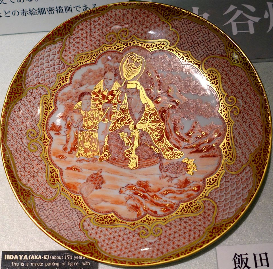 Dish, Kutani ware, Iidaya (Aka-e) style - Ishikawa Prefectural Museum of Traditional Arts and Crafts - Kanazawa, Japan - DSC09851