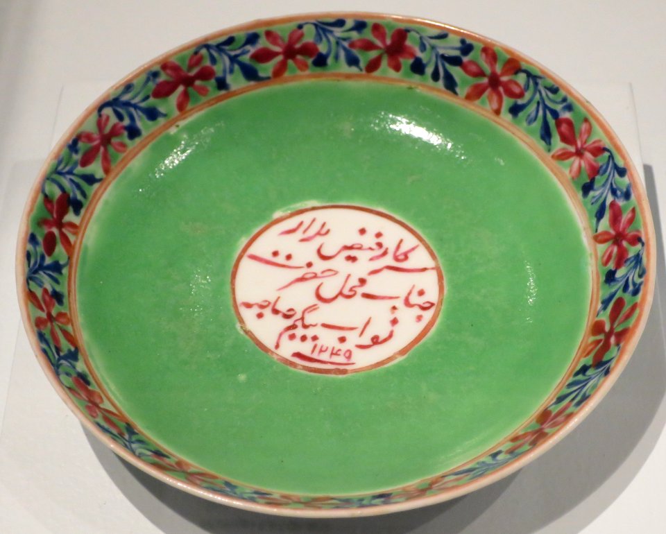 Dish made in Guangdong province, China for export to India, dated 1249 A.H. 