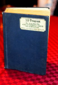 Fridman E I Dissertation