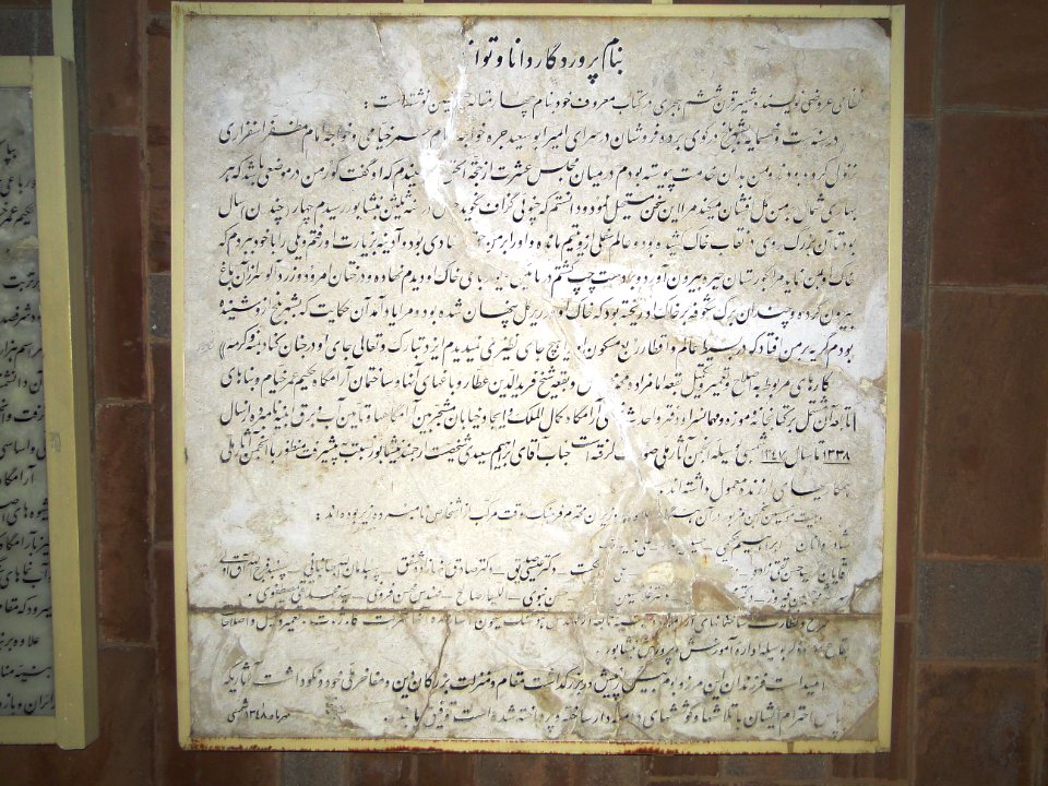 Epigraph of Omar Khayyam Mausoleum 2