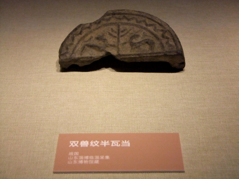 Eaves tiles of two animals patterns, Warring States period, Shandong Museum