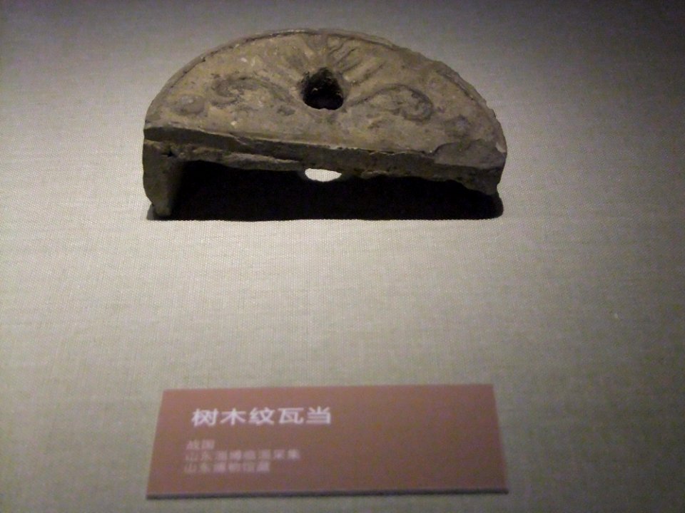 Eaves tiles of tree patterns, Warring States period, Shandong Museum