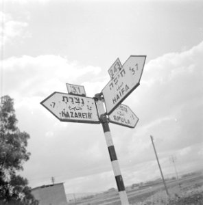 Drietalige wegwijzer wijzend in de richting van Nazareth , Haifa en Afula, Bestanddeelnr 255-3216