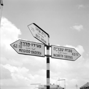 Drietalige wegwijzer voor de richtingen Megido-Hadera, Nazareth-Tiberias en Beit, Bestanddeelnr 255-3144