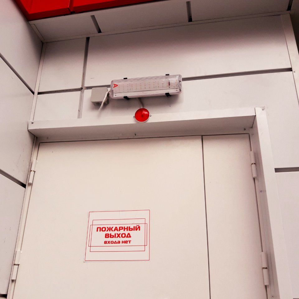 Emergency light, Russia (01)