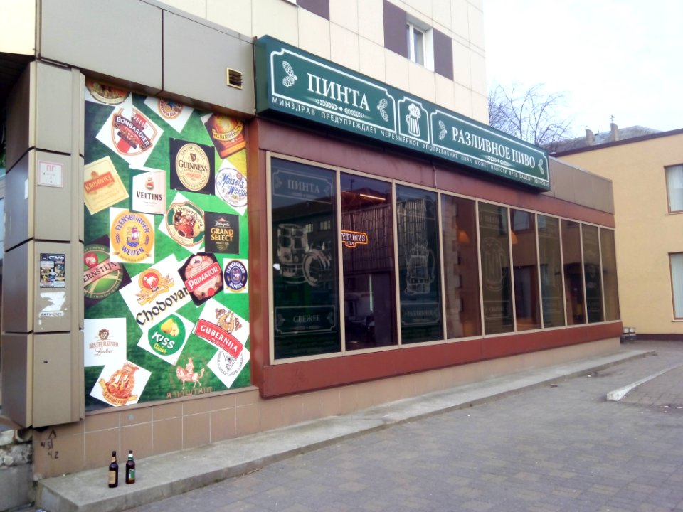 Ein Bierfachgeschäft in Russland