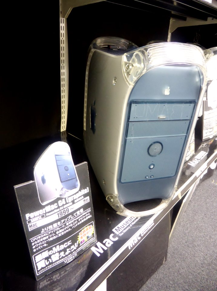 PowerMac G4 400MHz
