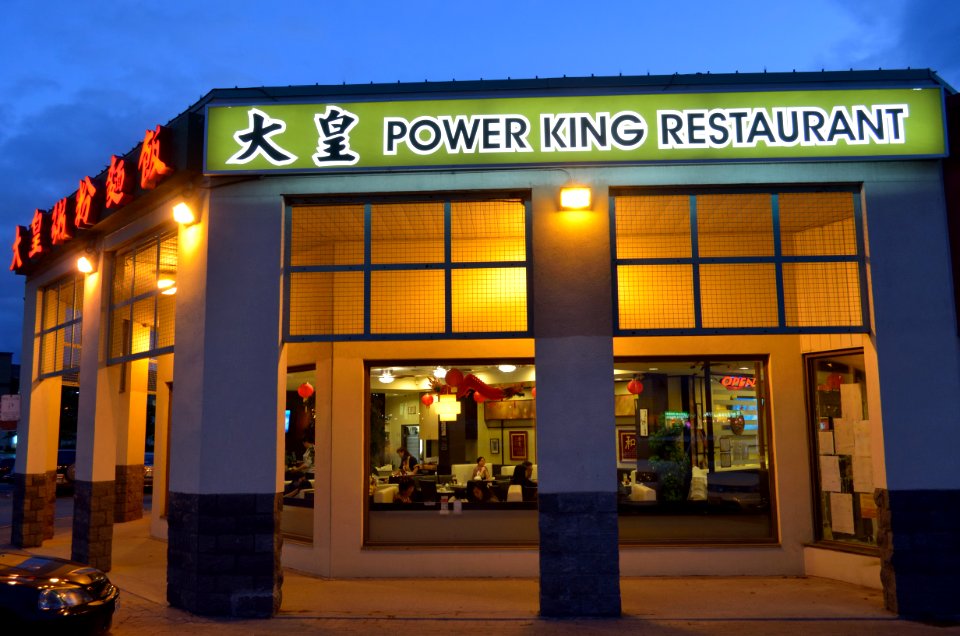 PowerKingRestaurant