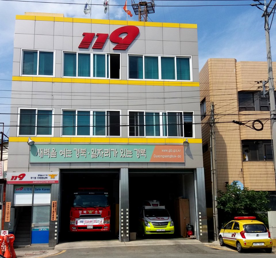 Pohang Nambu Fire Station Guryongpo Fire House