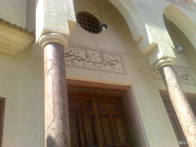 Saint Khadija Mosque-Desouk