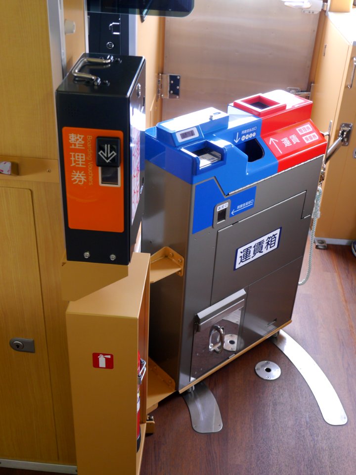 Shigaraki 401 fare collecting machine