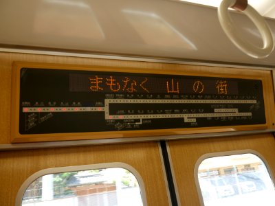 Shintetsu 5020 passenger announcement system photo