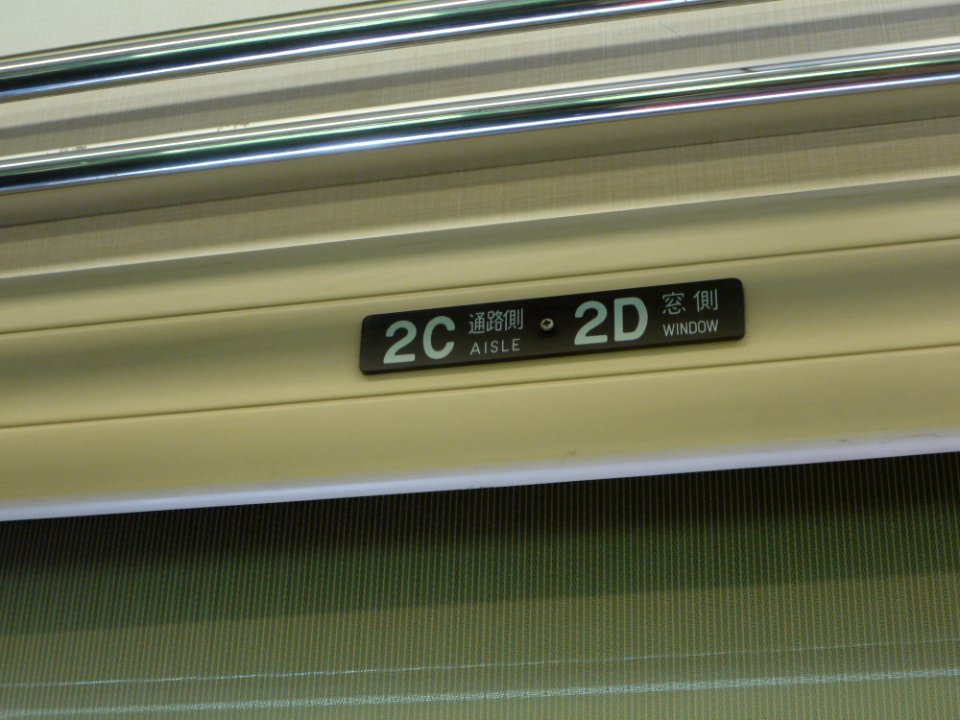 Seat number plate 185