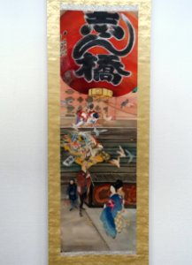 Return from the Year-end Fair (Tori-no-ichi) at Sensoji, Asakusa, by Ito Seiu, 1935 - Edo-Tokyo Museum - Sumida, Tokyo, Japan - DSC06844