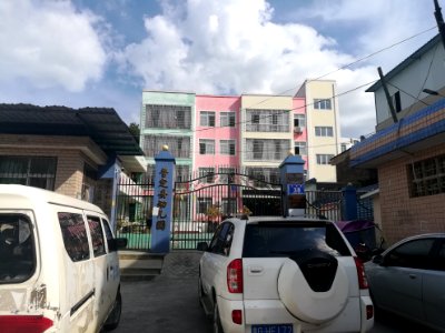 Puding County Kindergarten, Picture2