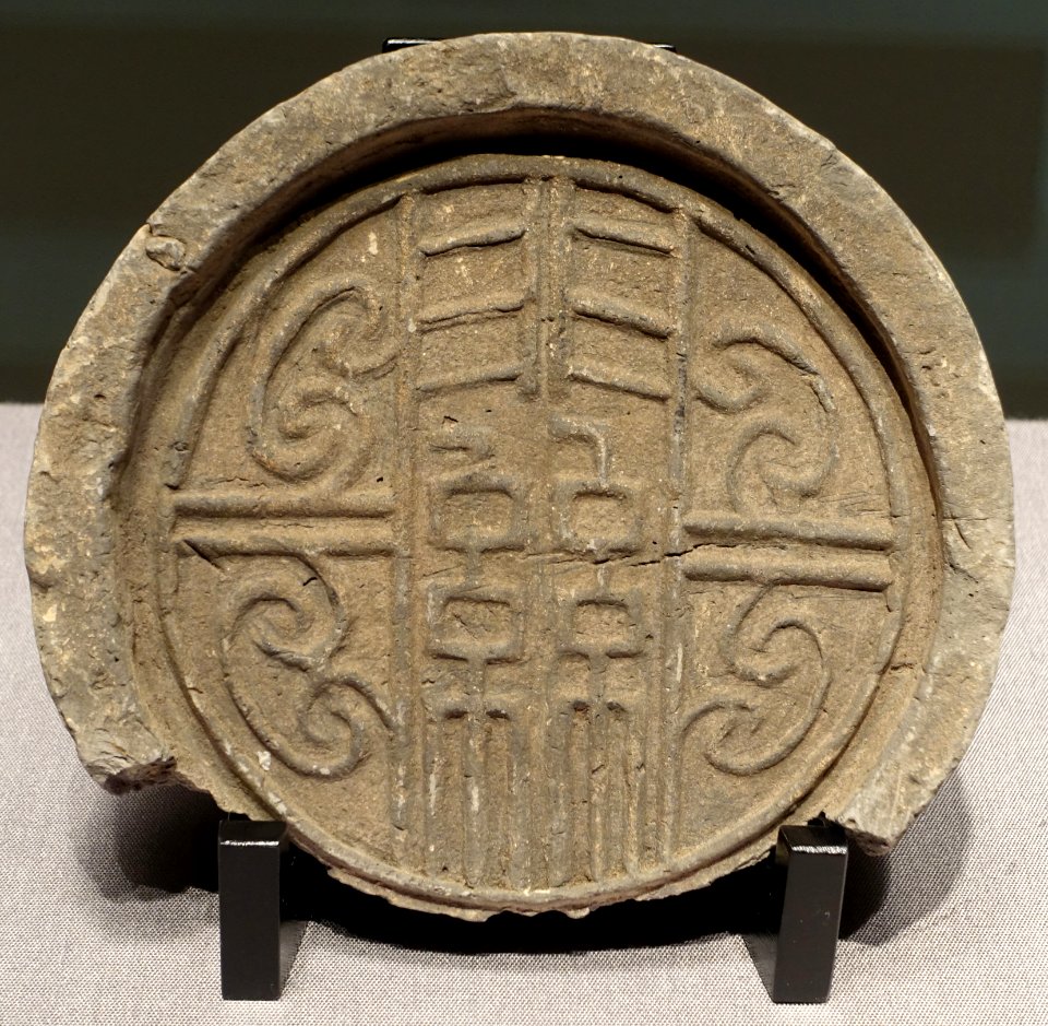 Round eave tile with Hangu pass design, China, Han dynasty, 2nd century BC to 3rd century AD, ceramic - Tokyo National Museum - Tokyo, Japan - DSC08503